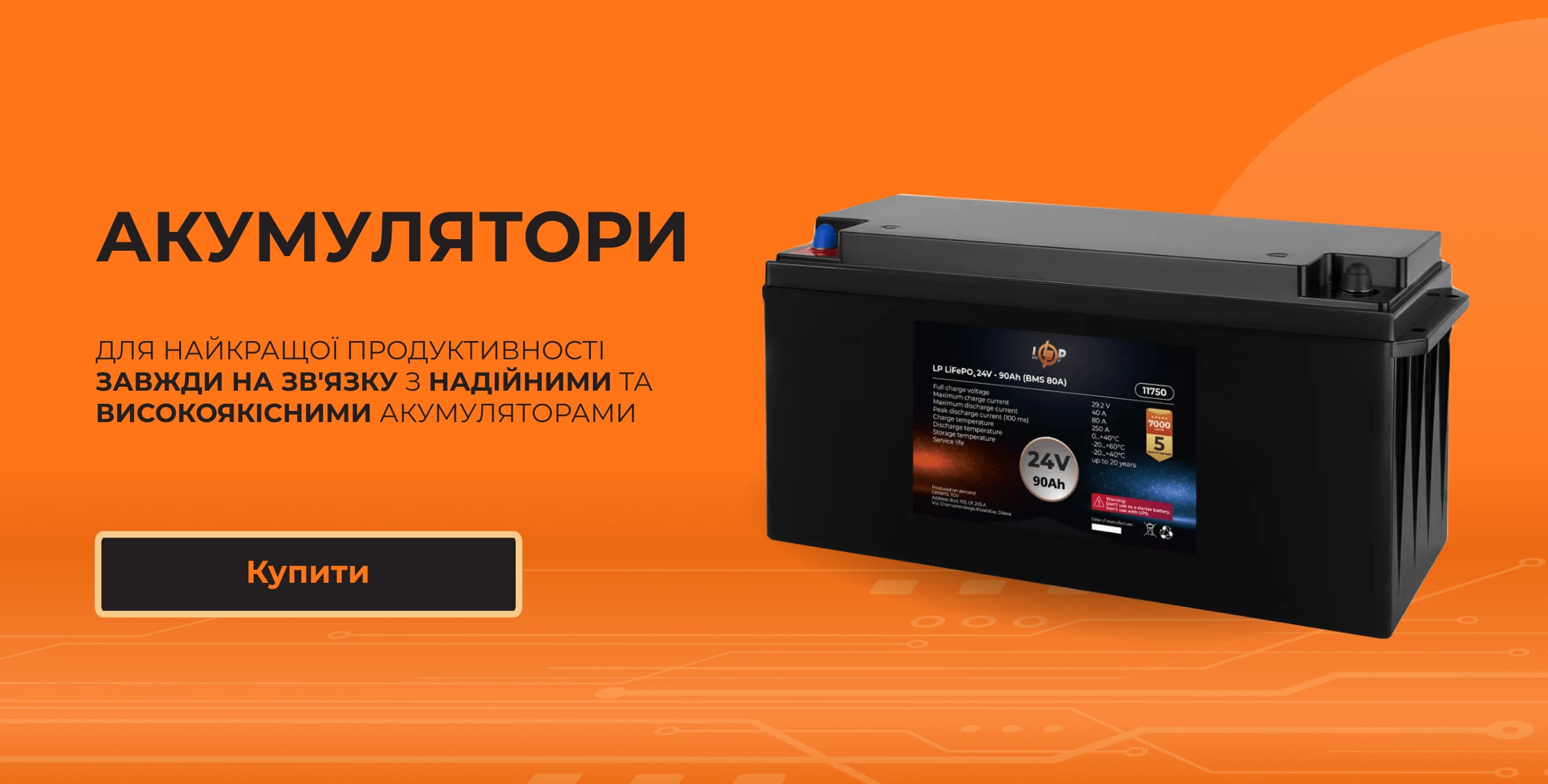 Акумулятори